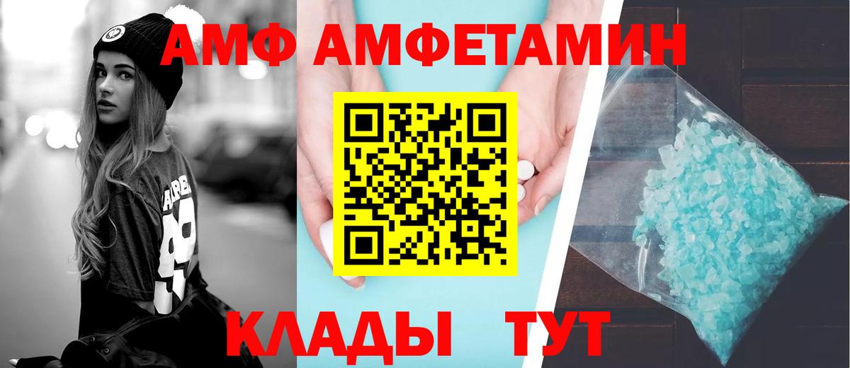 Нурлат  АМФЕТАМИН  Вход с VPN  Amphetamine 97% 