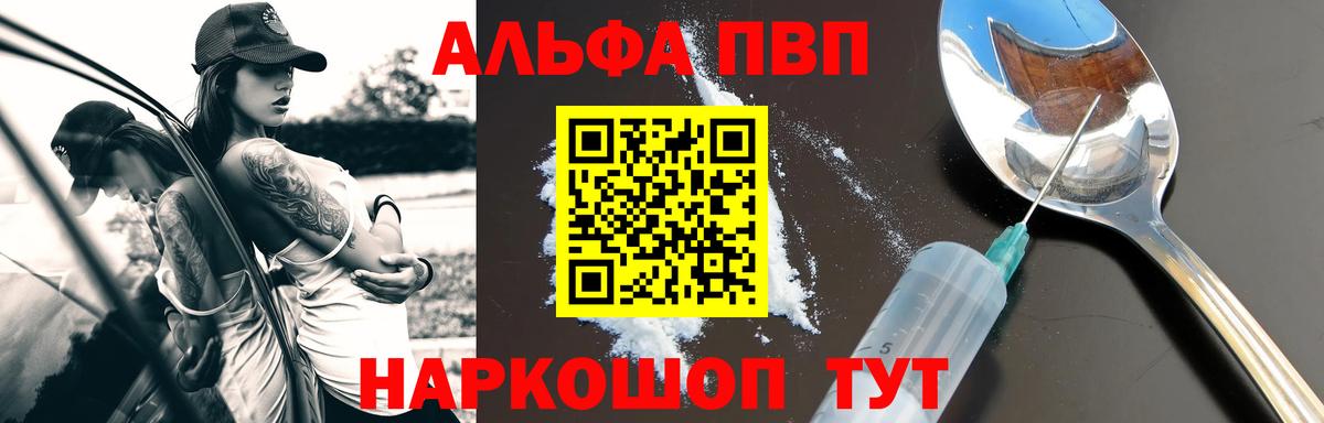 Alpha PVP Crystall Нурлат