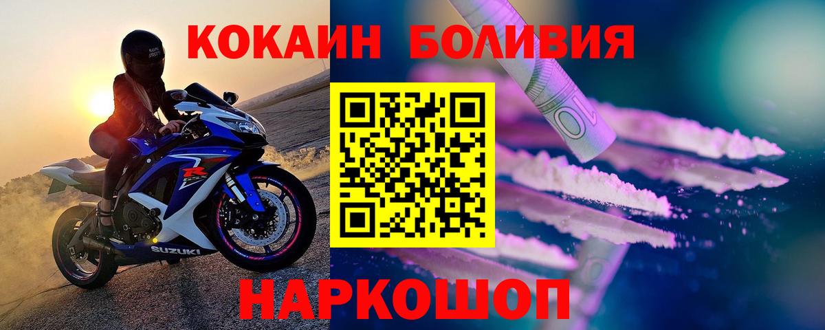 КОКАИН Перу  Вход с VPN  Нурлат 