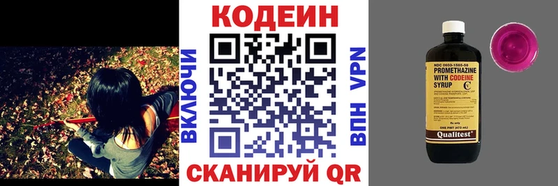 где продают Нурлат Кодеиновый сироп Lean Purple Drank