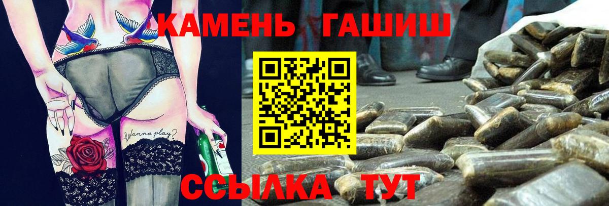 ГАШИШ гашик Нурлат