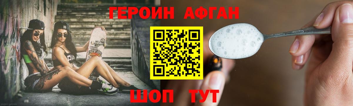 Нурлат  Героин хмурый  Вход с VPN 