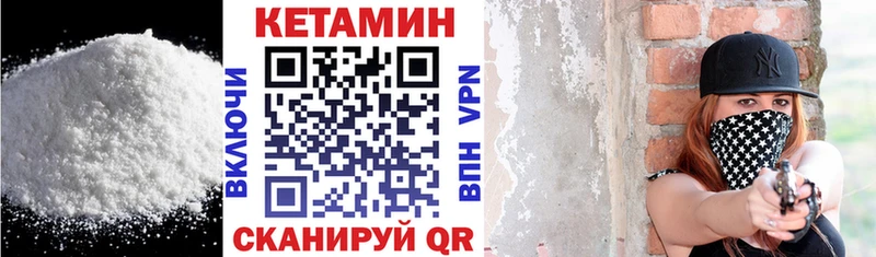 Кетамин VHQ  Нурлат 