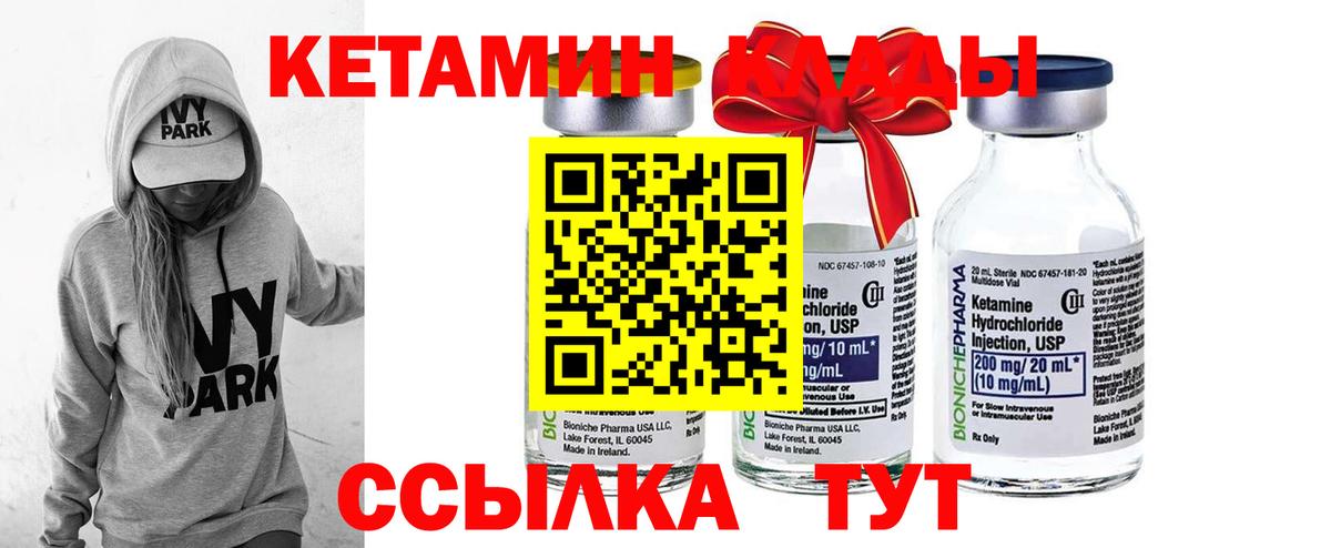 КЕТАМИН ketamine  кракен   Нурлат  Вход с VPN 
