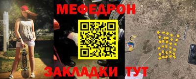 мяу мяу кристалл Гагарин
