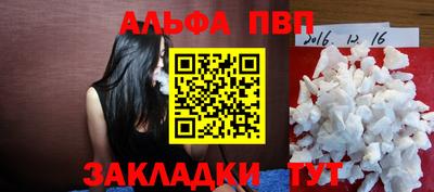 ALPHA-PVP Гатчина