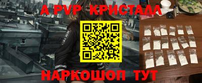 ALPHA-PVP Гатчина