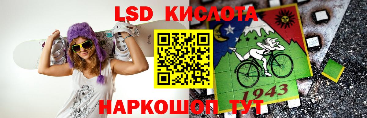 Лсд 25 экстази кислота Нурлат