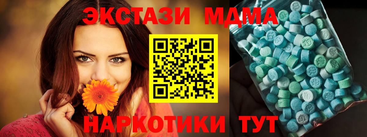 МДМА кристаллы Нурлат