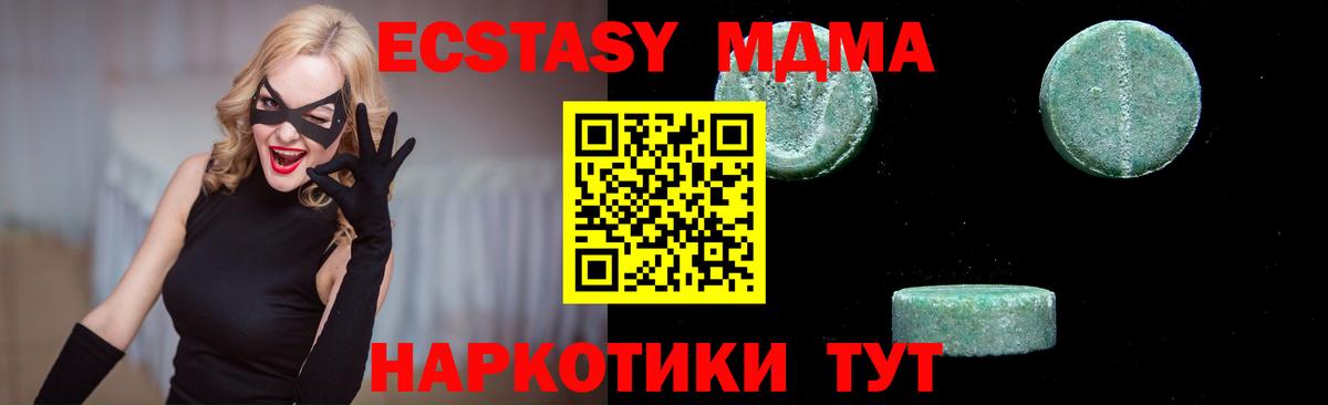 MDMA  MDMA кристаллы  МДМА crystal  Вход с VPN  Нурлат 