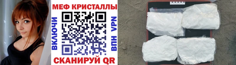 МЯУ-МЯУ мяу мяу  blacksprut маркетплейс  Нурлат 