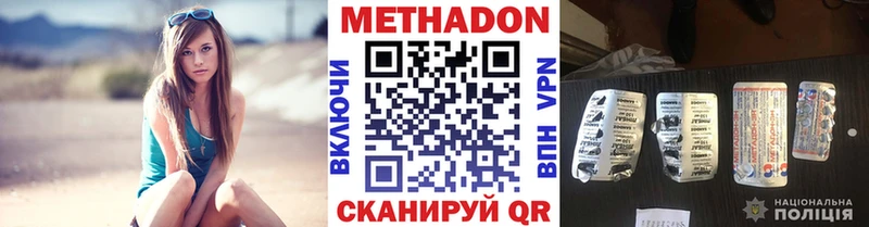 Метадон белоснежный  Нурлат 