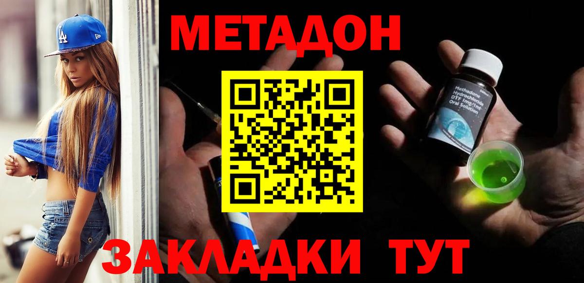 Нурлат  дарк нет состав  МЕТАДОН белоснежный  Вход с VPN  МЕТАДОН кристалл 
