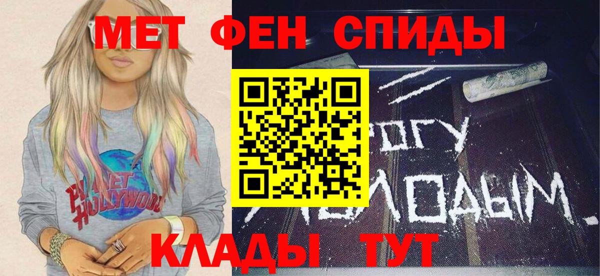 МЕТАМФЕТАМИН кристалл Нурлат