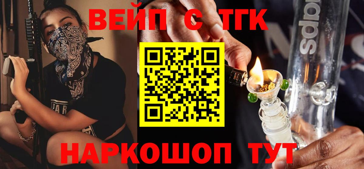 Нурлат  даркнет сайт  Вход с VPN  ТГК жижа 